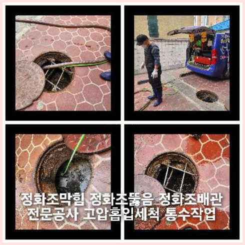 강서구 천정누수 누수탐지공사