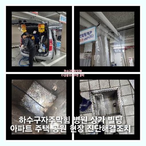 횡주관고압세척문의