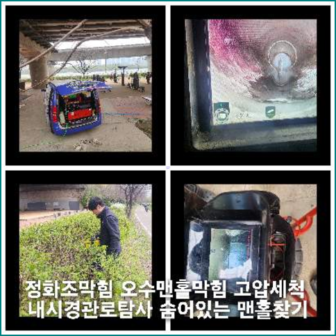 횡주관고압세척문의