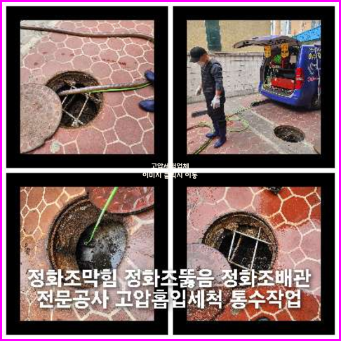 여주 천정누수 누수탐지공사
