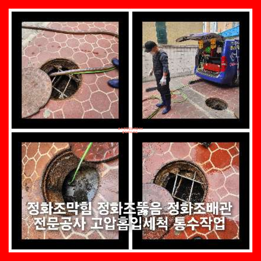여주 천정누수 누수탐지공사