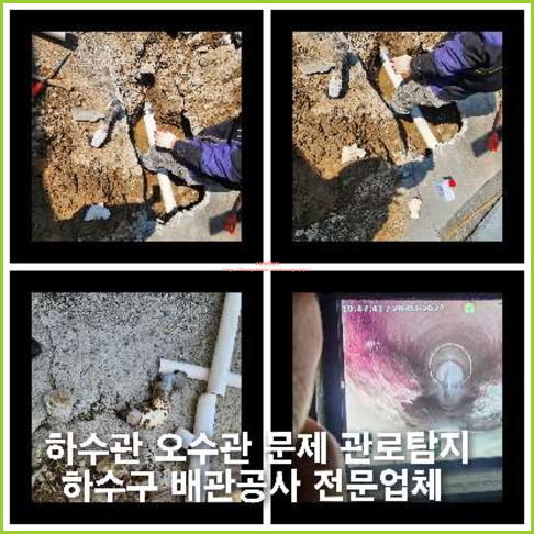 횡주관고압세정비용