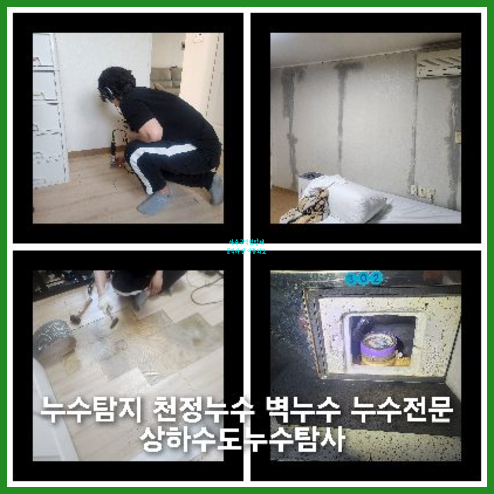 고압세척 뚫는곳