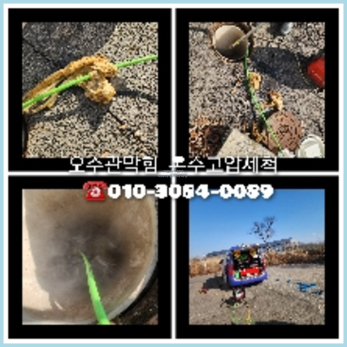 중랑구 천정누수 누수탐지공사