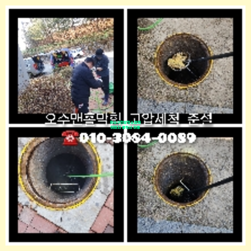 중랑구 천정누수 누수탐지공사