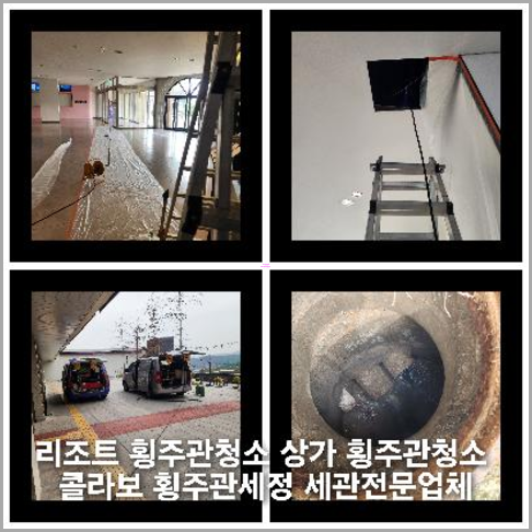 영등포구 오수관막힘 오수관뚫음