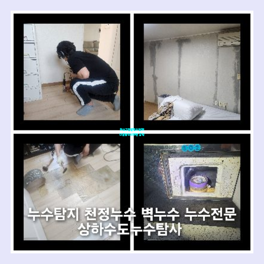 영등포구 오수관막힘 오수관뚫음