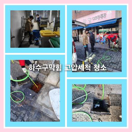 하수구배관막혔을때