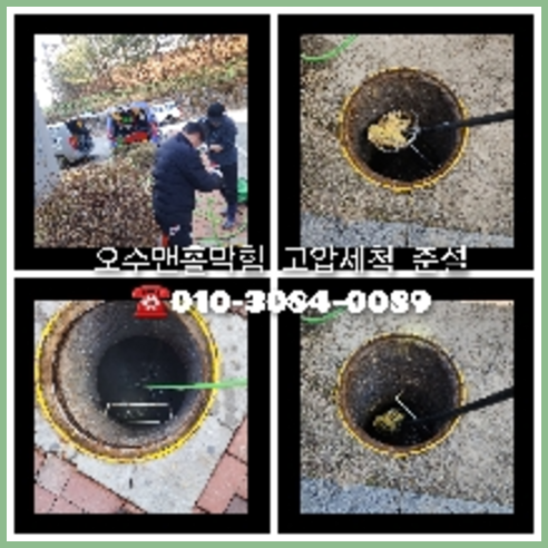 하수구뚫는곳