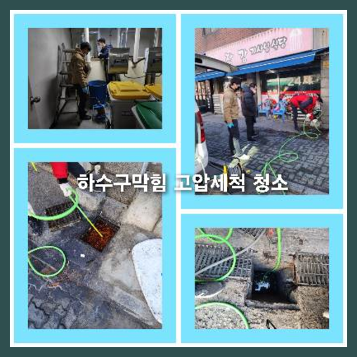 아파트하수구세척저렴한곳
