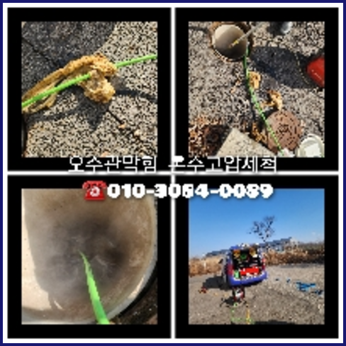 욕실배수구막힘