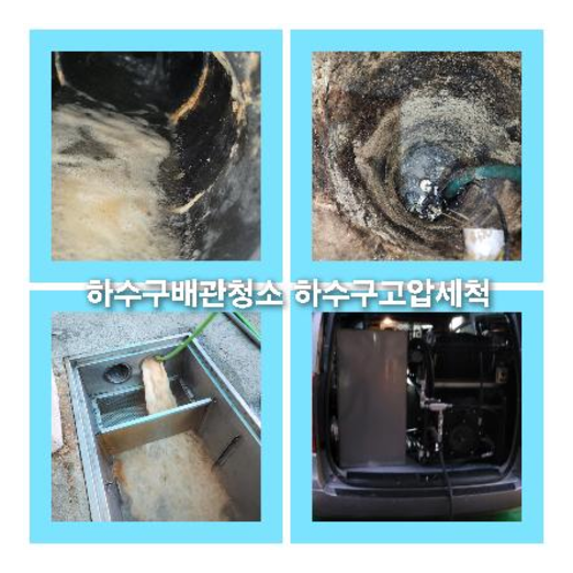 씽크대막힘