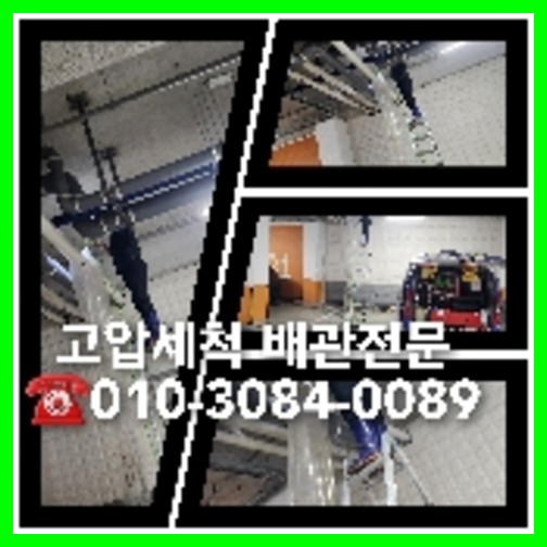 소변기청소