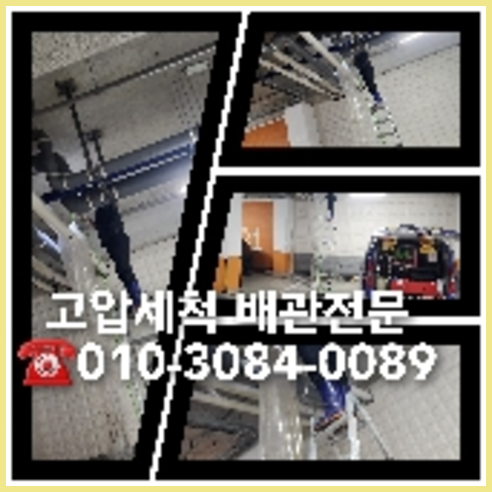 소변기청소