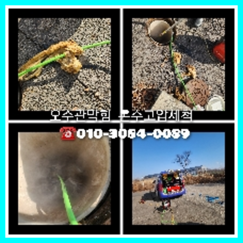 아파트하수구세정싼곳