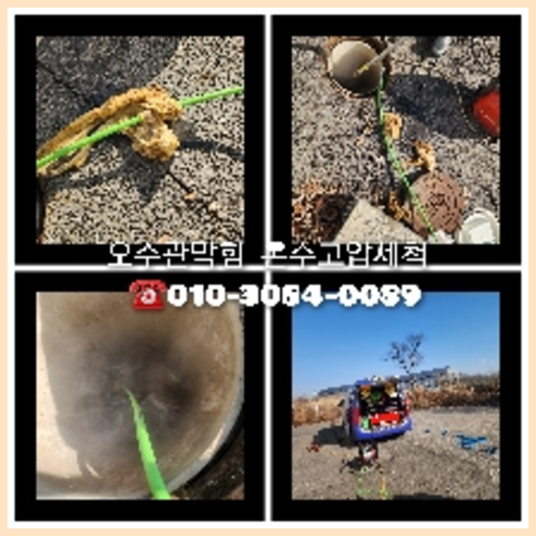 하수구세정비용