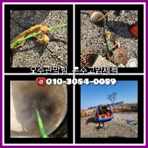 변기가막혔을때