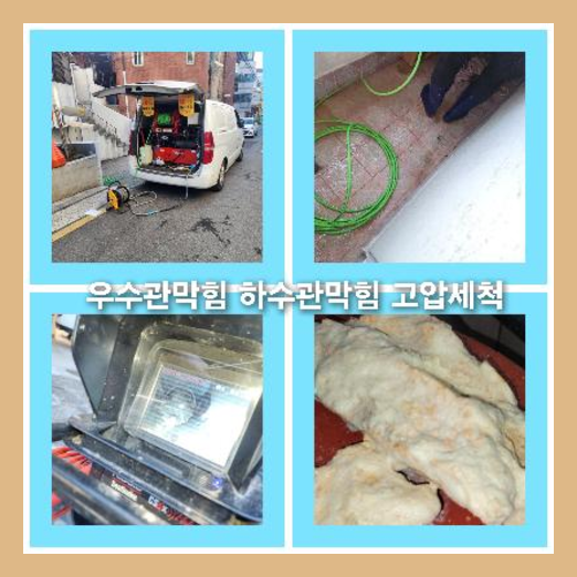 싱크대배수구막힘
