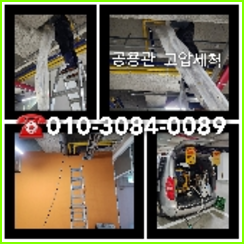 아파트하수구청소싼곳