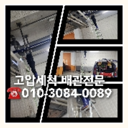 남양주 변기막혔을때뚫는곳