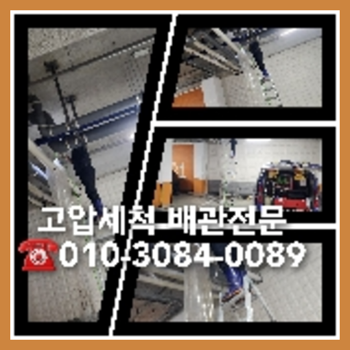 남양주 변기막혔을때뚫는곳