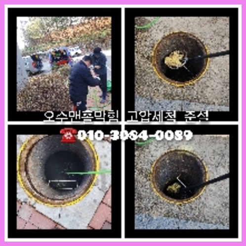 강남구변기뚫는비용