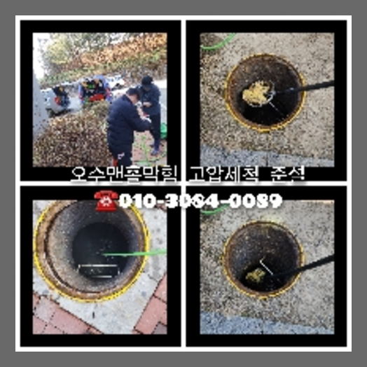 남양주 변기에서기포가