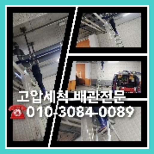 양천구 변기막혔을때뚫는곳
