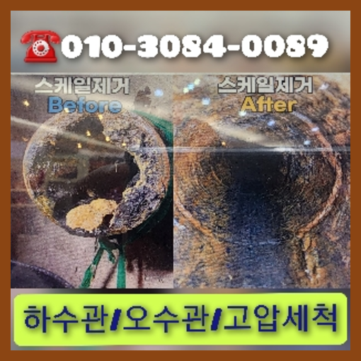 도봉구 공장하수관막힘
