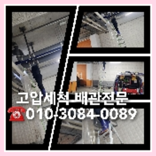 성남 분당구 변기가역류되면