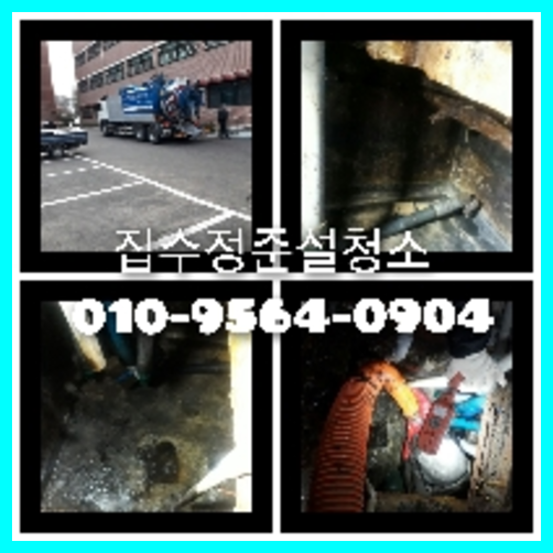 동작구 변기에서뽀글뽀글