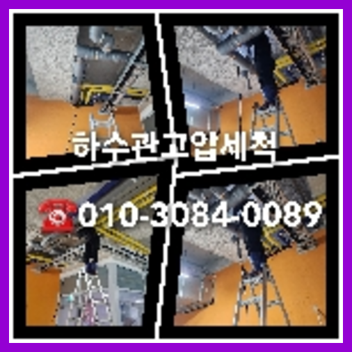 동작구 변기에서뽀글뽀글