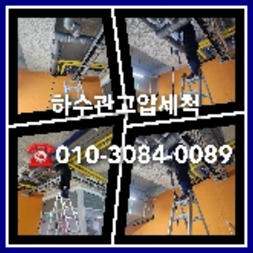 강남구공장변기뚫는곳