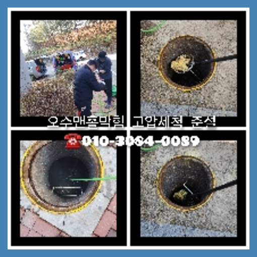 도봉구 변기에서기포가