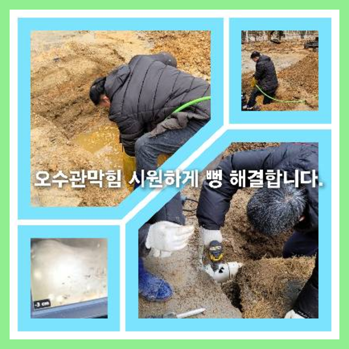 씽크대하수구