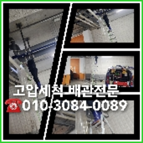 마포구 변기막혔을때뚫는곳