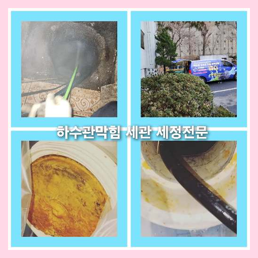 씽크대하수구