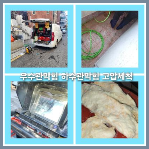 씽크대하수구