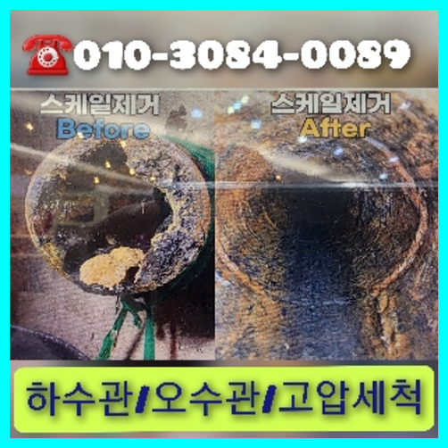 노원구 변기뚫기