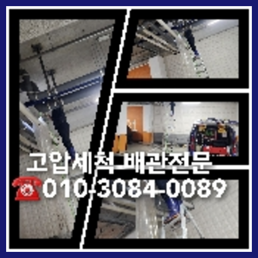 동두천시 변기가역류되면