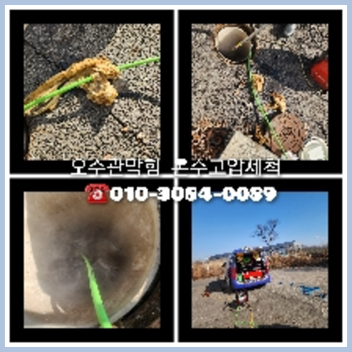 송파구 막힌변기