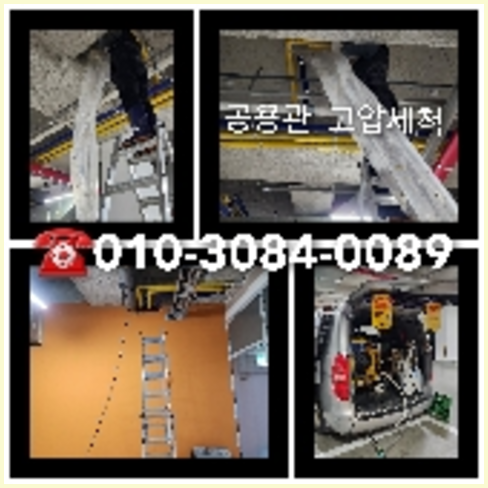 하수구세척전문업체