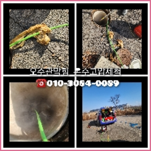 양천구 변기막혔을때뚫는곳