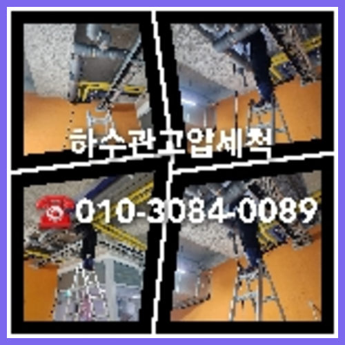 금천구 변기뚫기