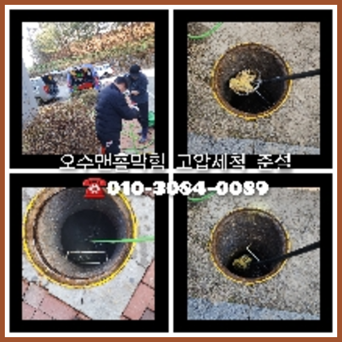 강동구변기뚫음