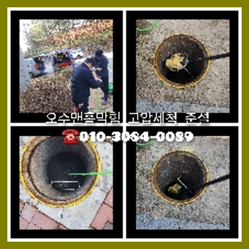 강동구변기막힘