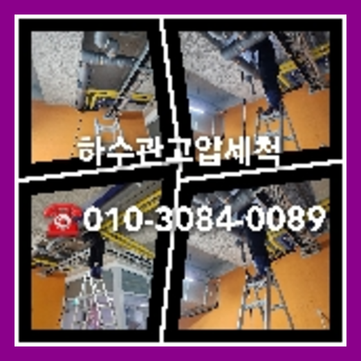 양천구 변기가막혔을때