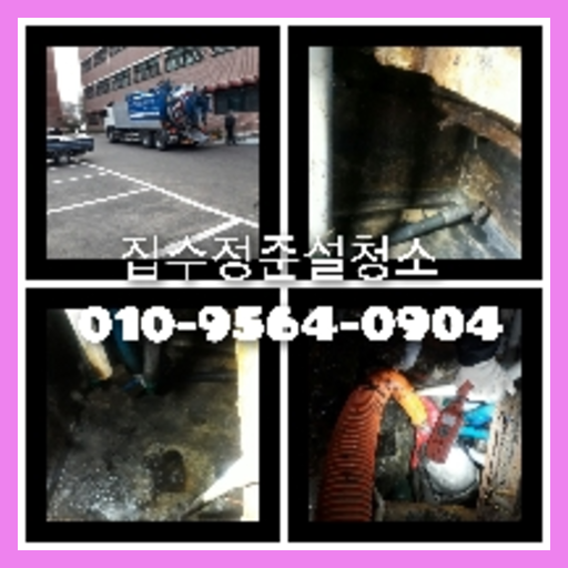 노원구 공장변기역류