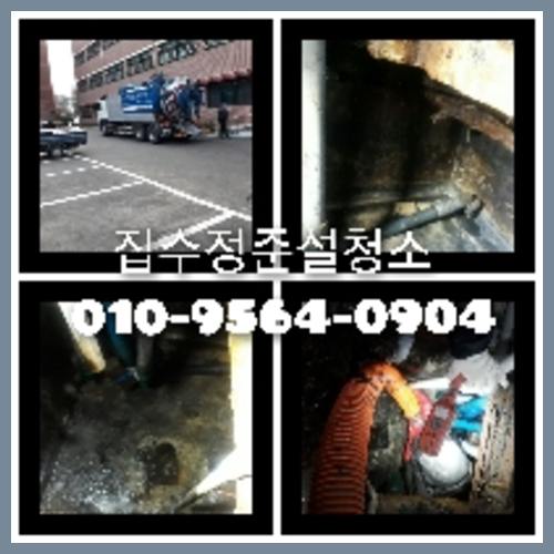 노원구 공장변기역류