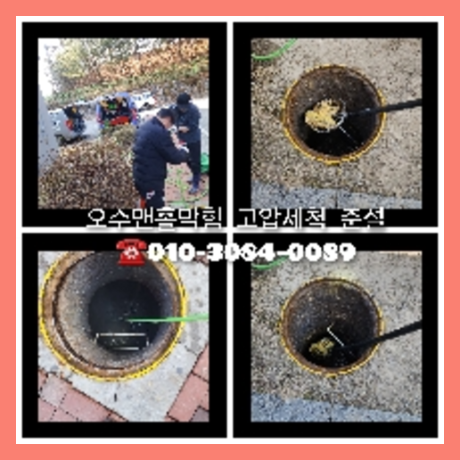 강북구변기가막혔을때